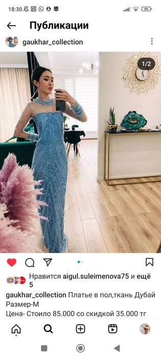 Платья вечерние,  костюм Джакард