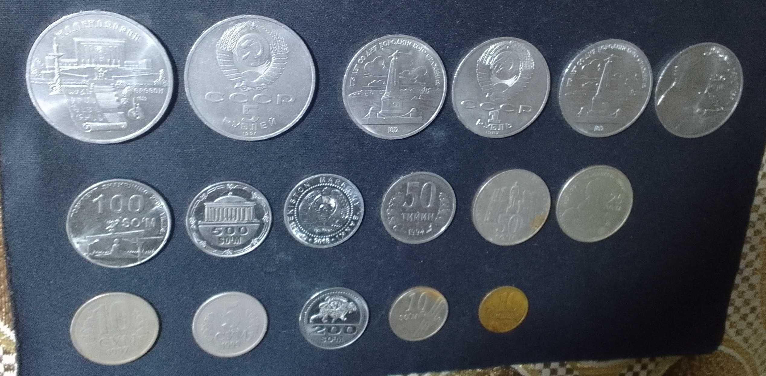 Монеты СССР и СНГ