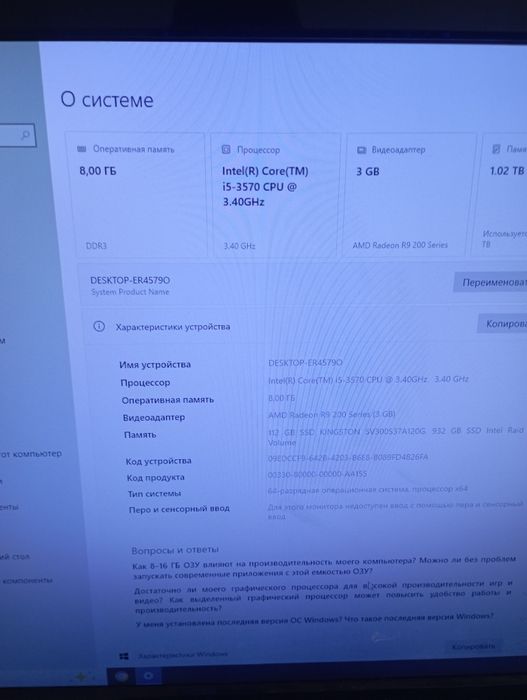 Компьютер игровой