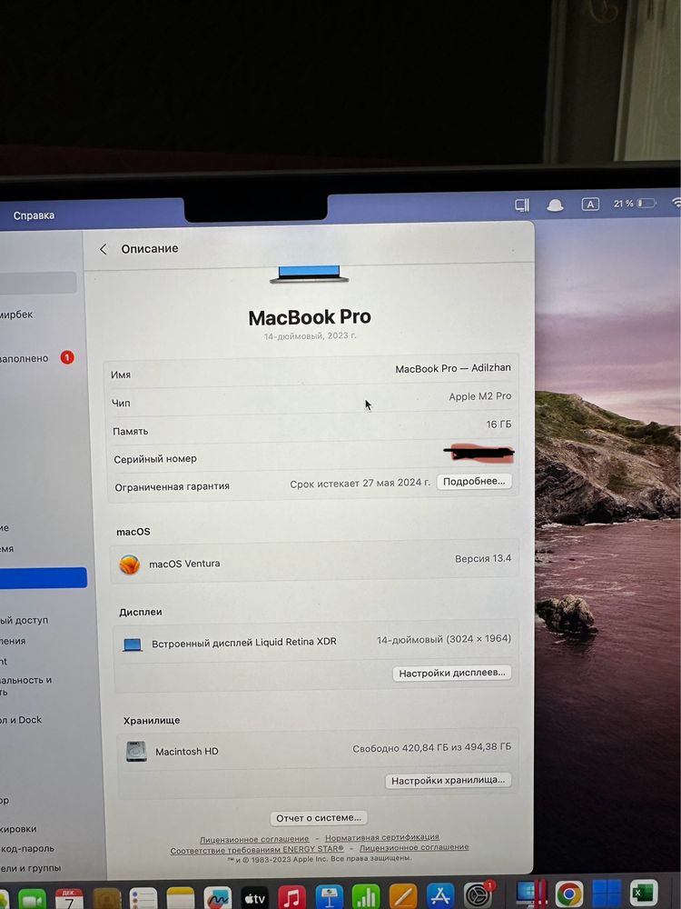 Продам новый Macbook pro M2 2023