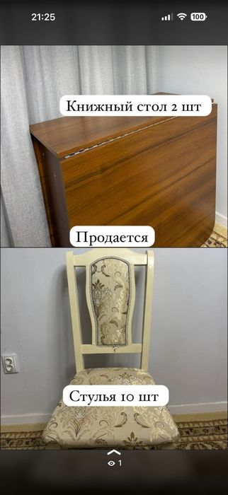 Продаеться стол и стул