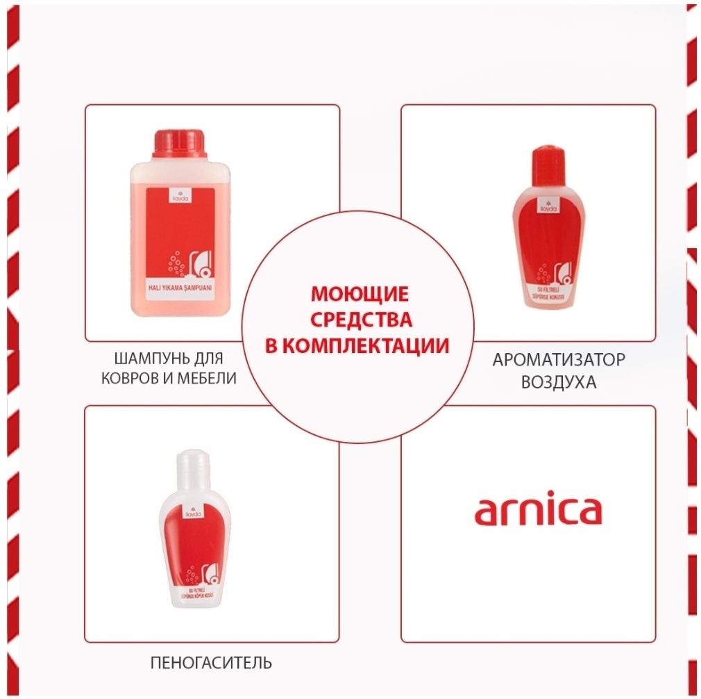 Пылесос arnica hydra rain plus