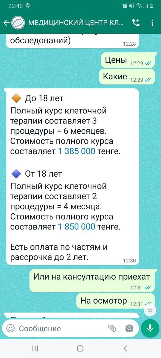 Квартира астане срочна прочтите