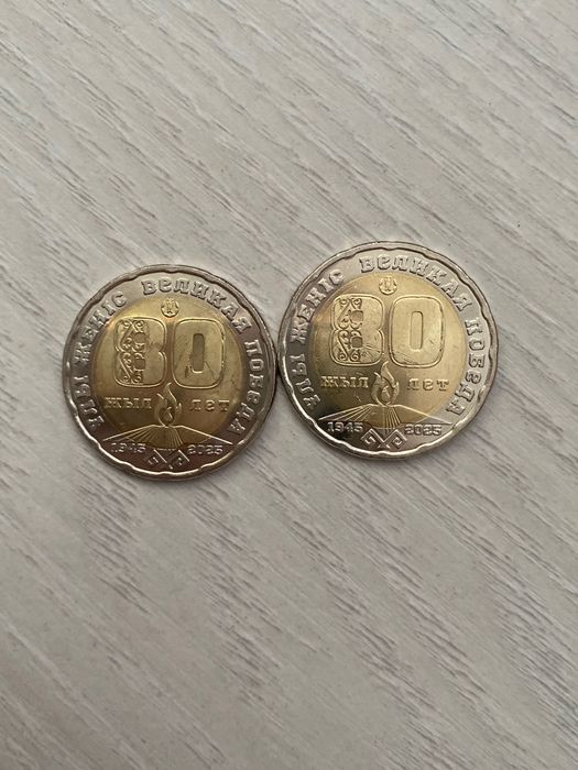 Юбилейные монеты Казахстана 200 тенге к 80-летию Победы (2025)