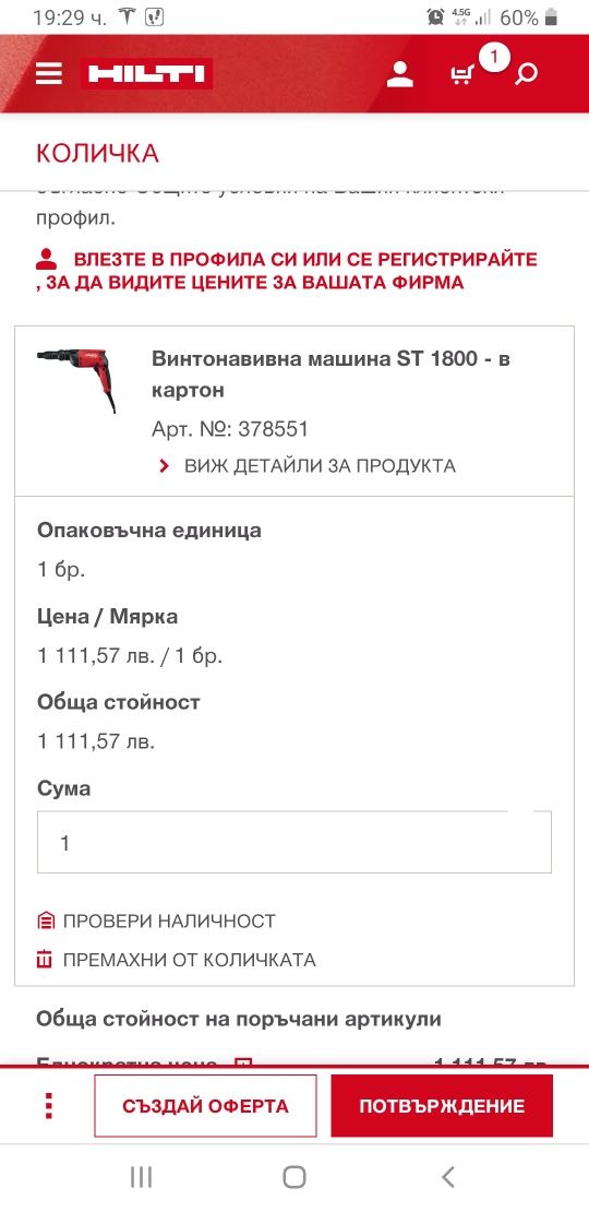 Hilti  St  1800 .