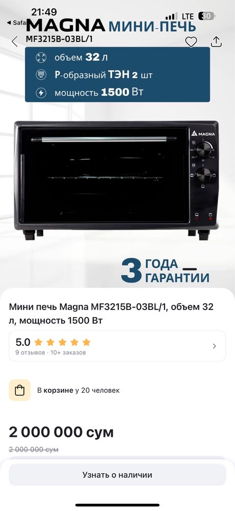 Электрическая духовка Magna л .