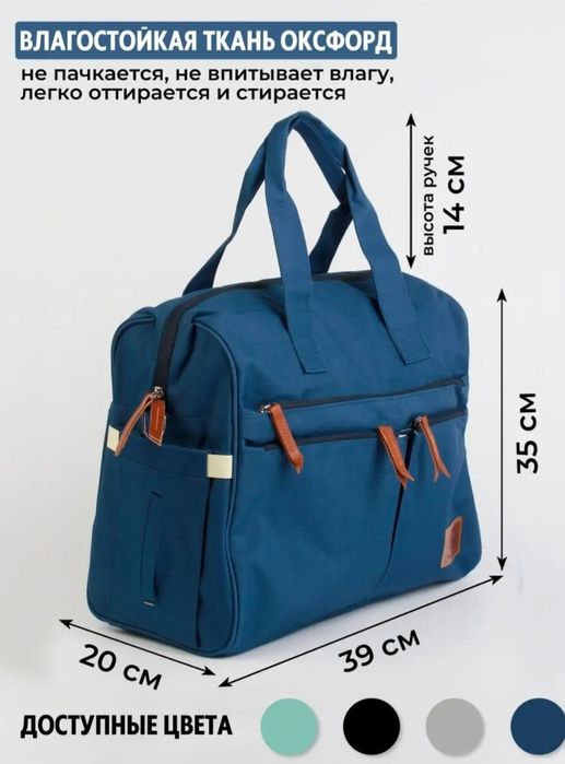 Сумка для коляски