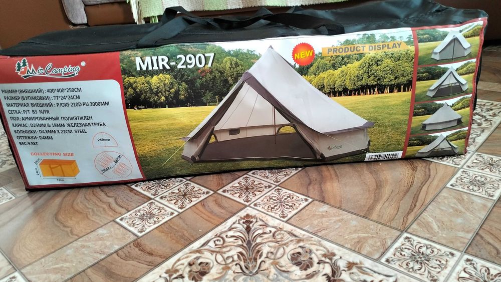Палатка палатка 1