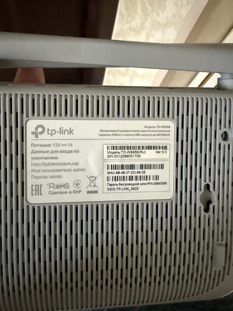 Модем TP-Link TD-W8968