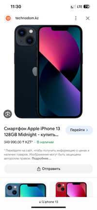 Iphone 13 в идеале