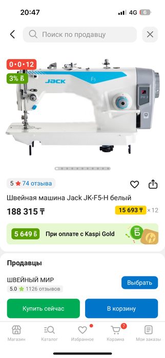 Швейная машина в идеальном состоян