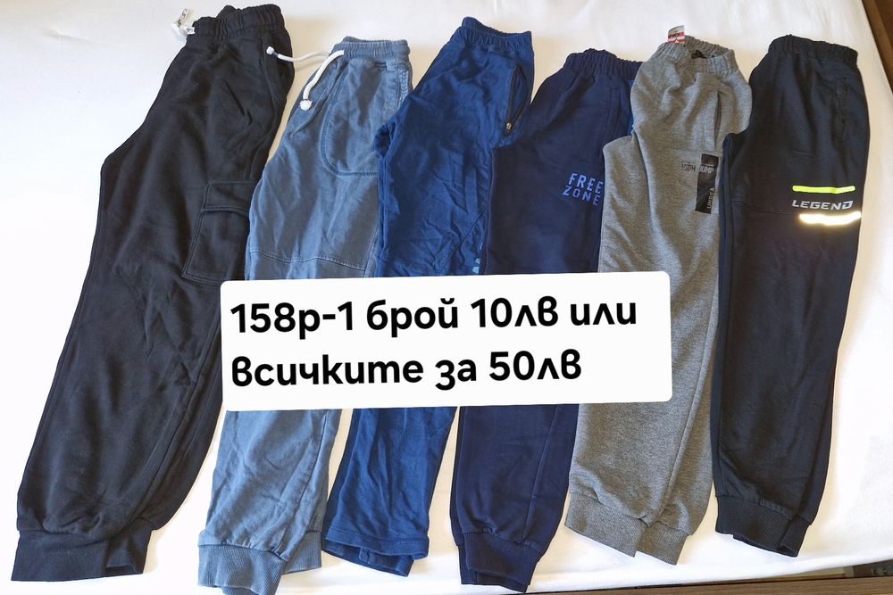 Дрешки за момчета 158р