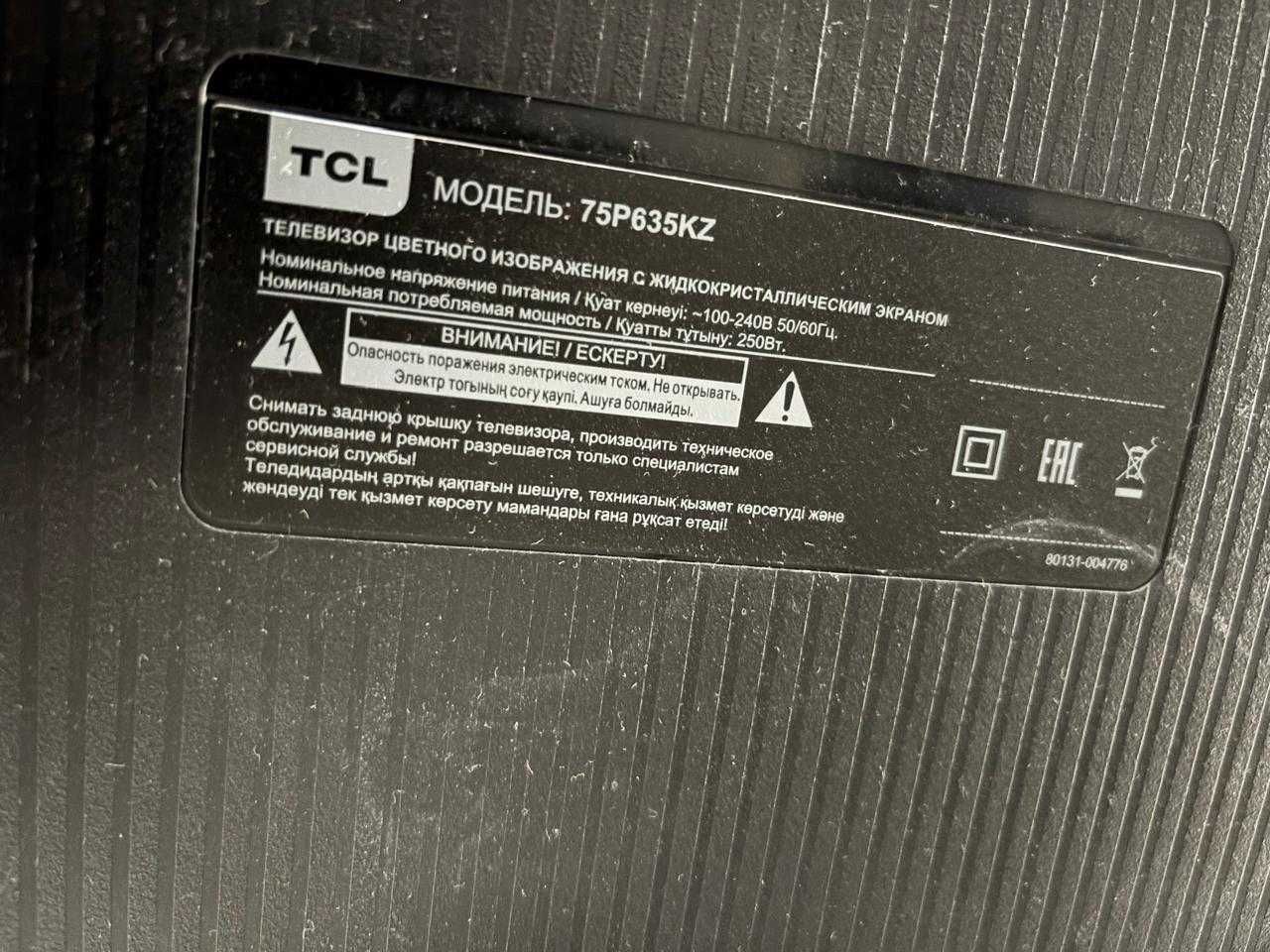 Телевизор TCL 75 диагональ, экран сломанный