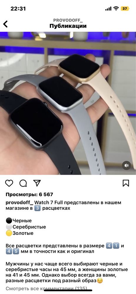 Продам Apple Watch 7 Full