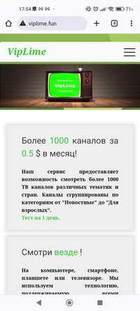 Больше 1000 каналов