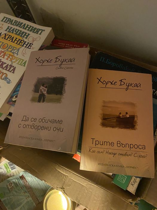 Разпродажба на книги 3