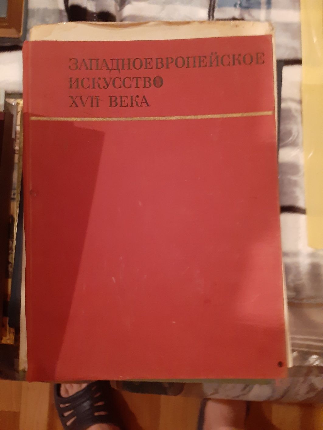 Книги большие настольные