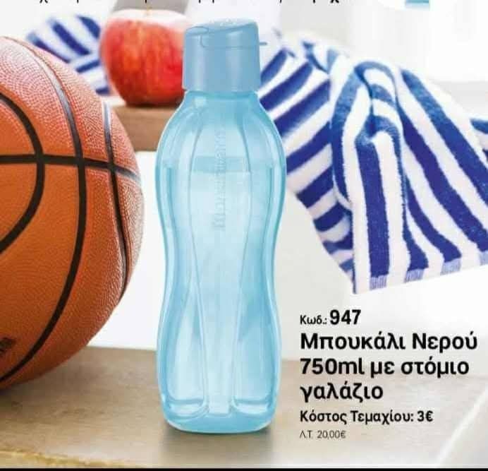 Tupperware Бутилки 750 мл.