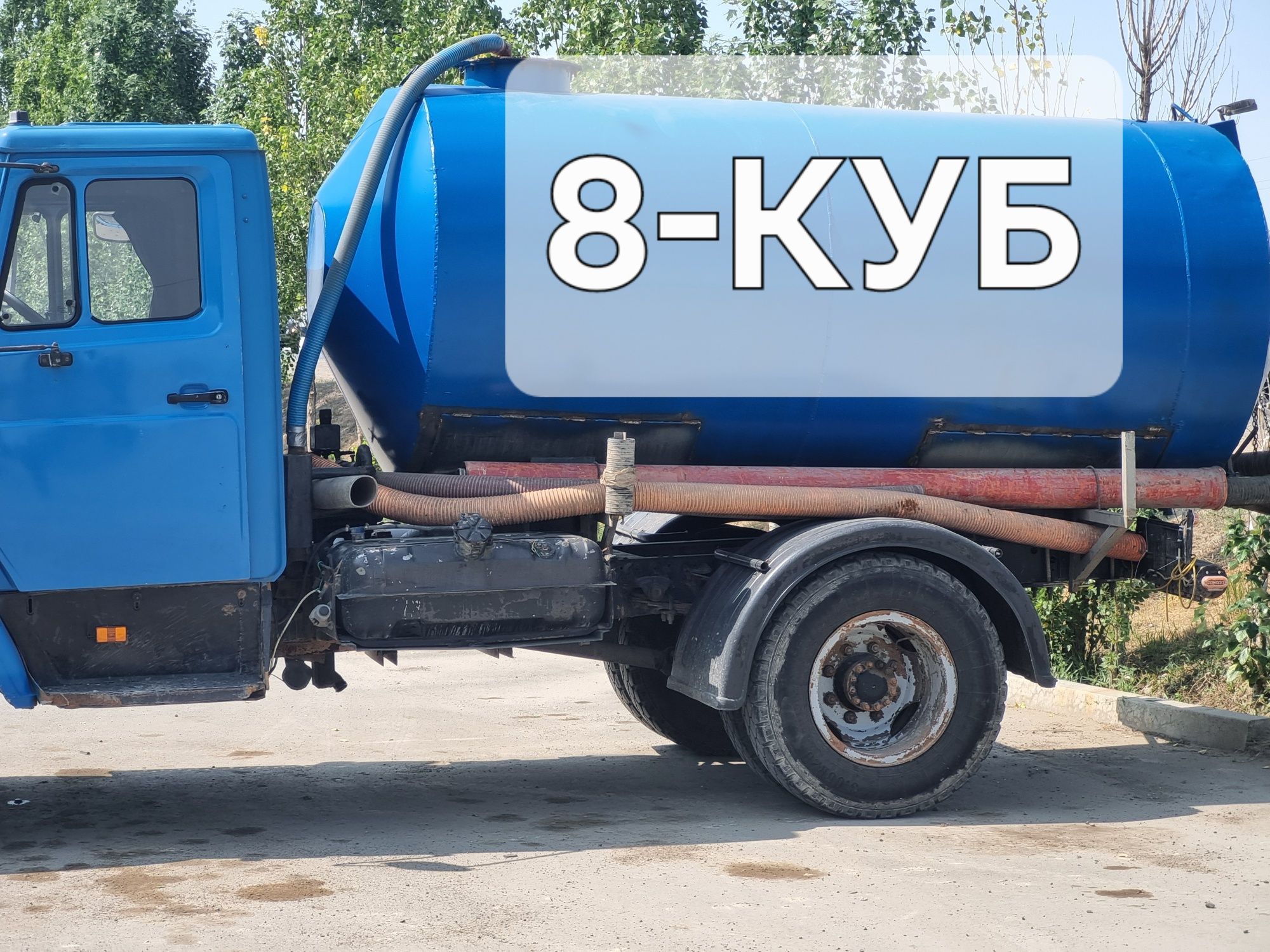 Зил ассинизатор 24/7