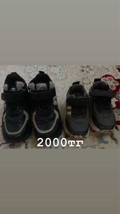 Бір рет кейілген киімдер