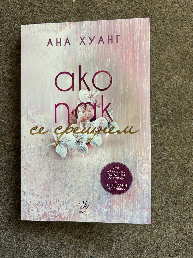 Книга - художествена литература