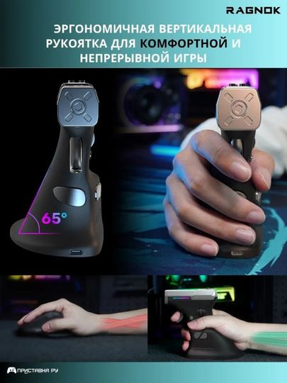 Беспроводная игровая мышь для шутеров ErgoStrike7 RAGNOK 3. 26000 dpi