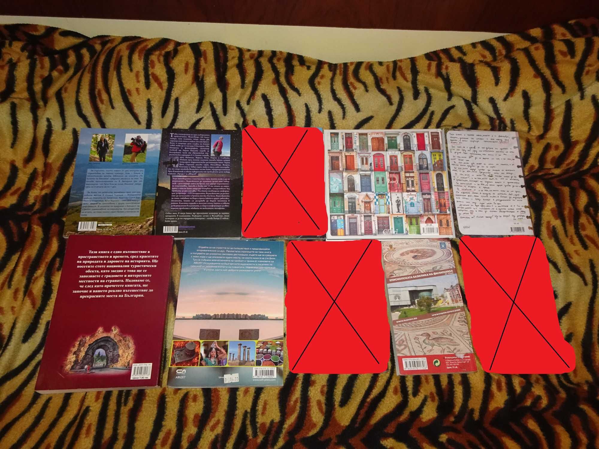 Хубави книги на добри цени (1част), прочети описанието и виж снимките