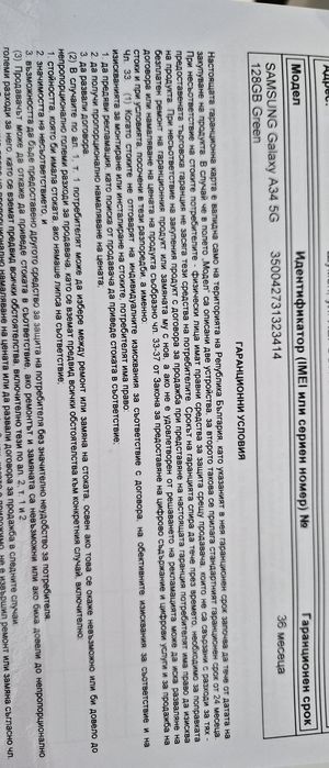 Samsung Galaxy A34 5G