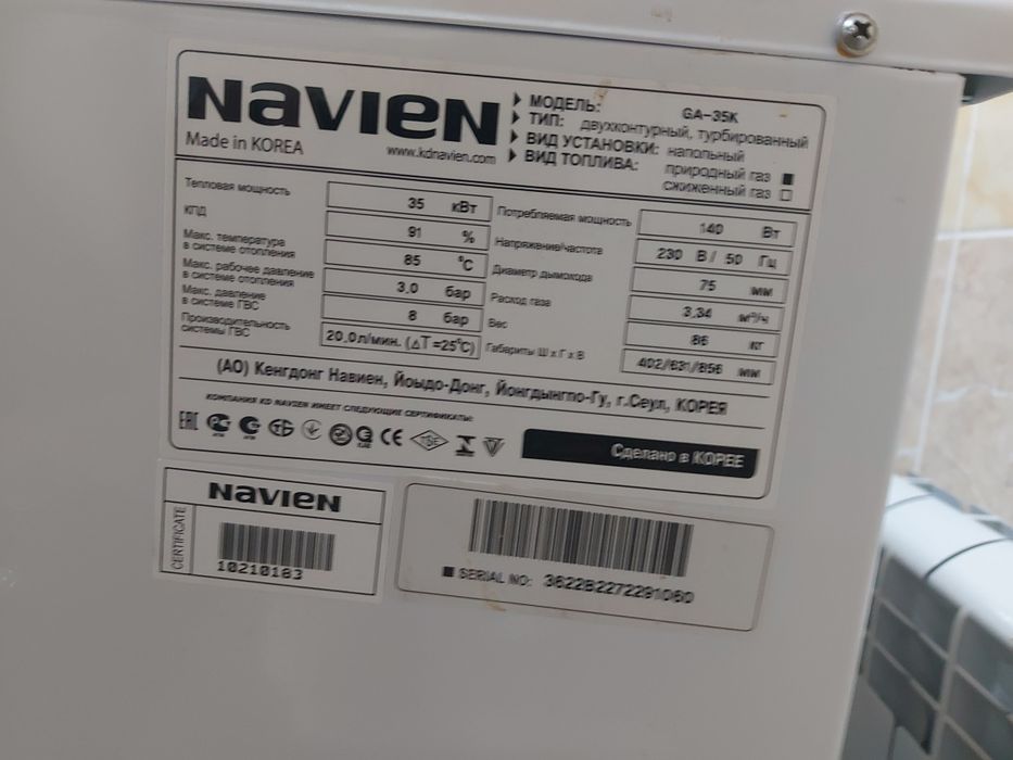 Продам двухконтурный газовый напольный котёл навьен на 35кв с горячей