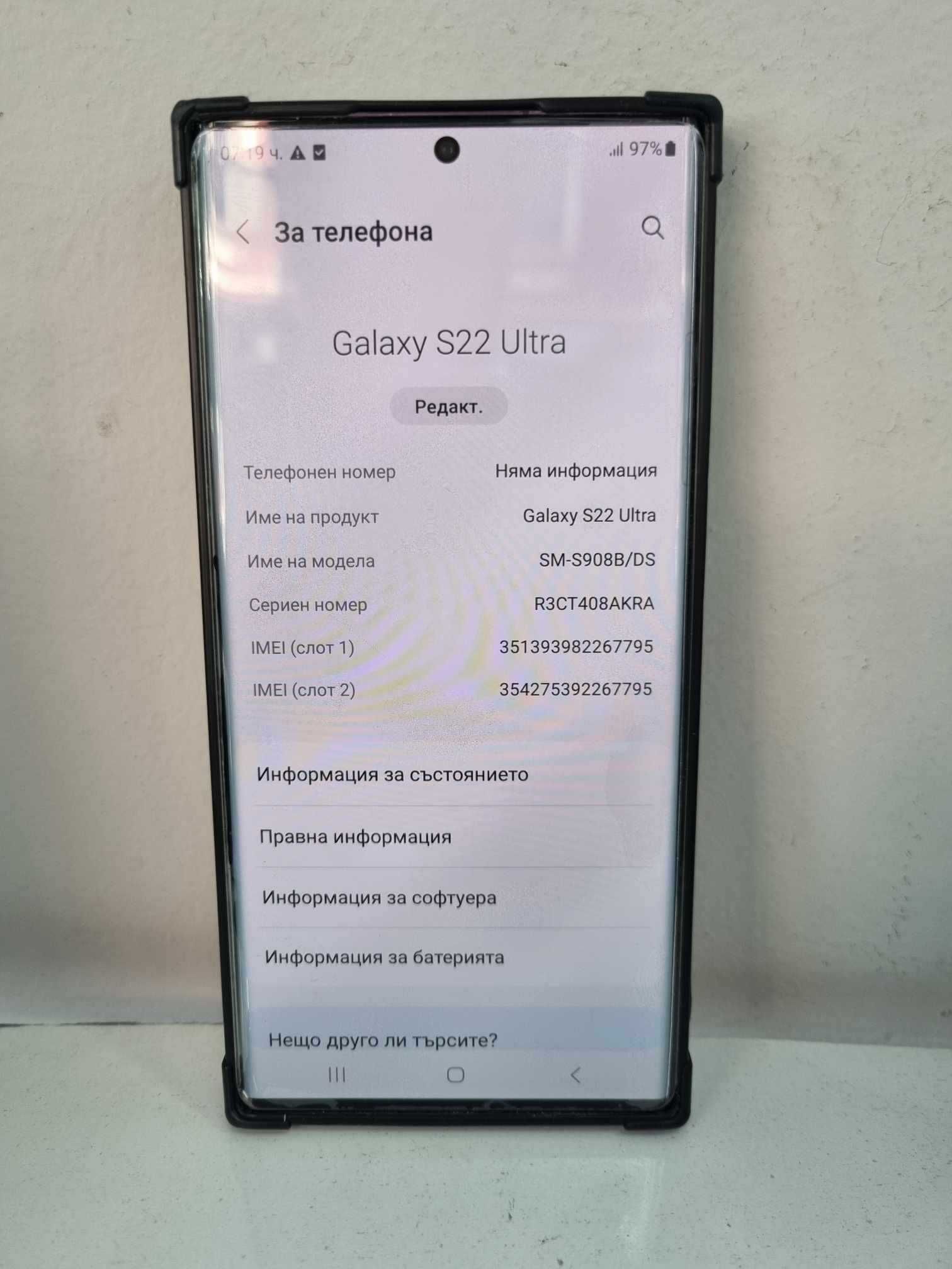 Samsung Galaxy S22 Ultra 128GB