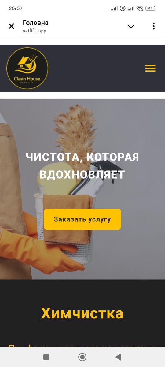 Аз оформям уебсайтове. / Верстаю сайты.