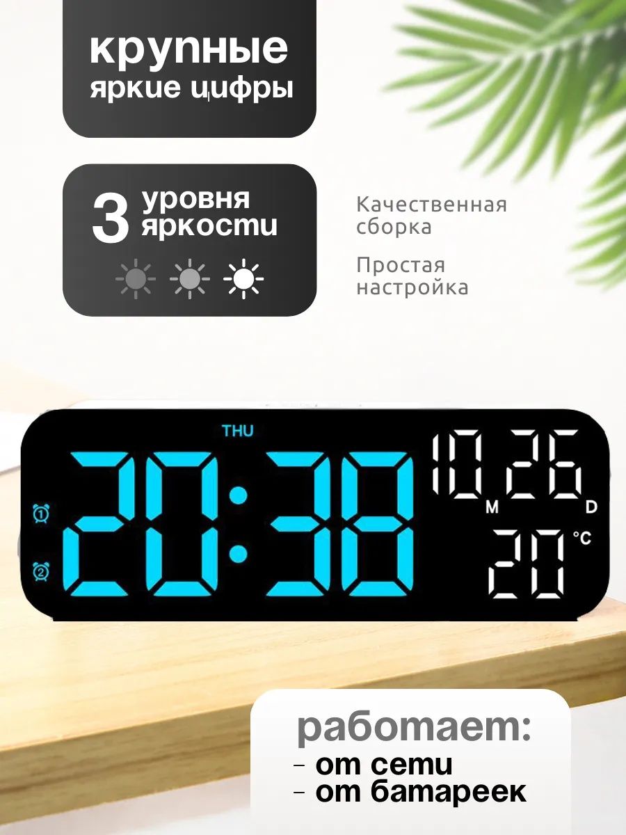 Будильник электронный часы