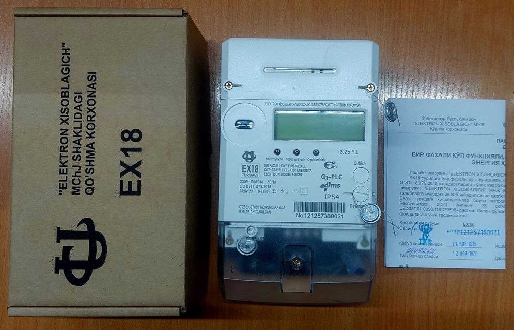 Счетчик электроэнергии 1-фазный EX18 | 220V 10-60A | PLC-модем