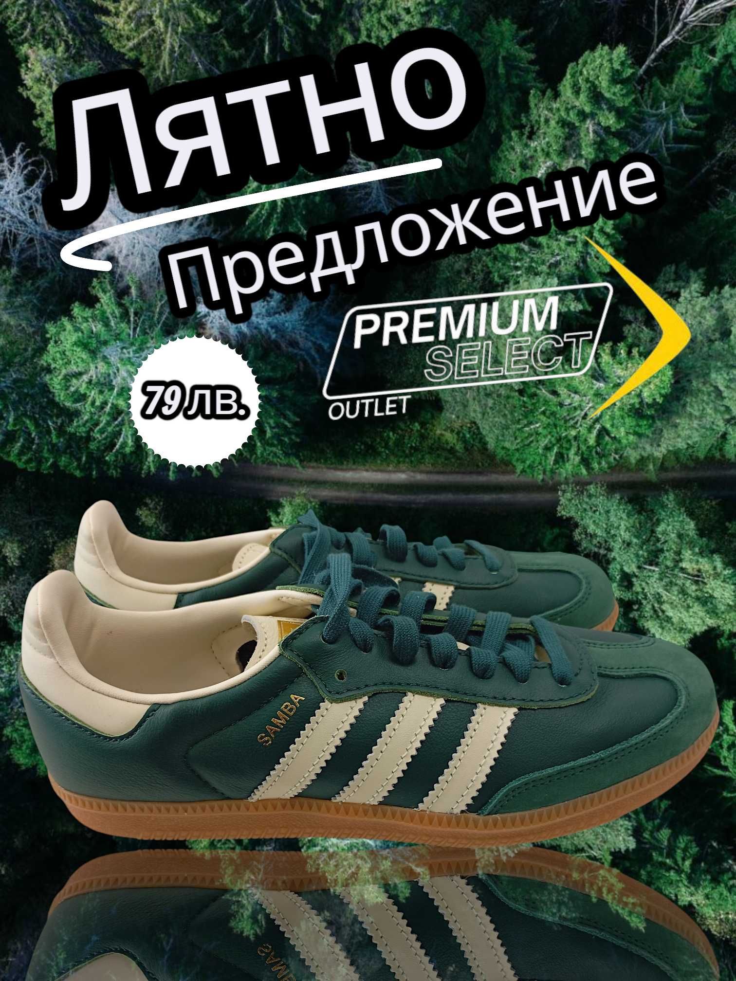 Дамски маратонки Adidas - Samba,Gazelle,Spezial, Campus