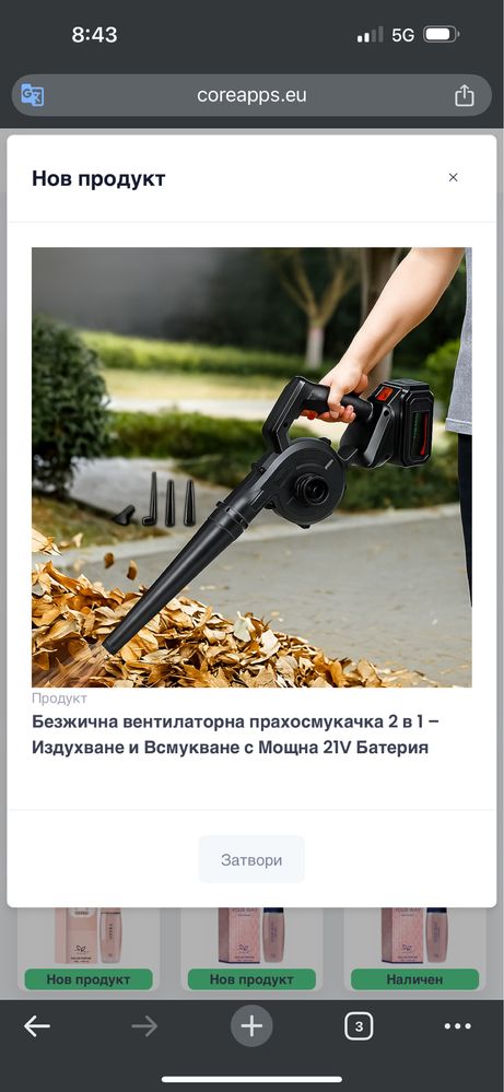 Безжична супер вятър