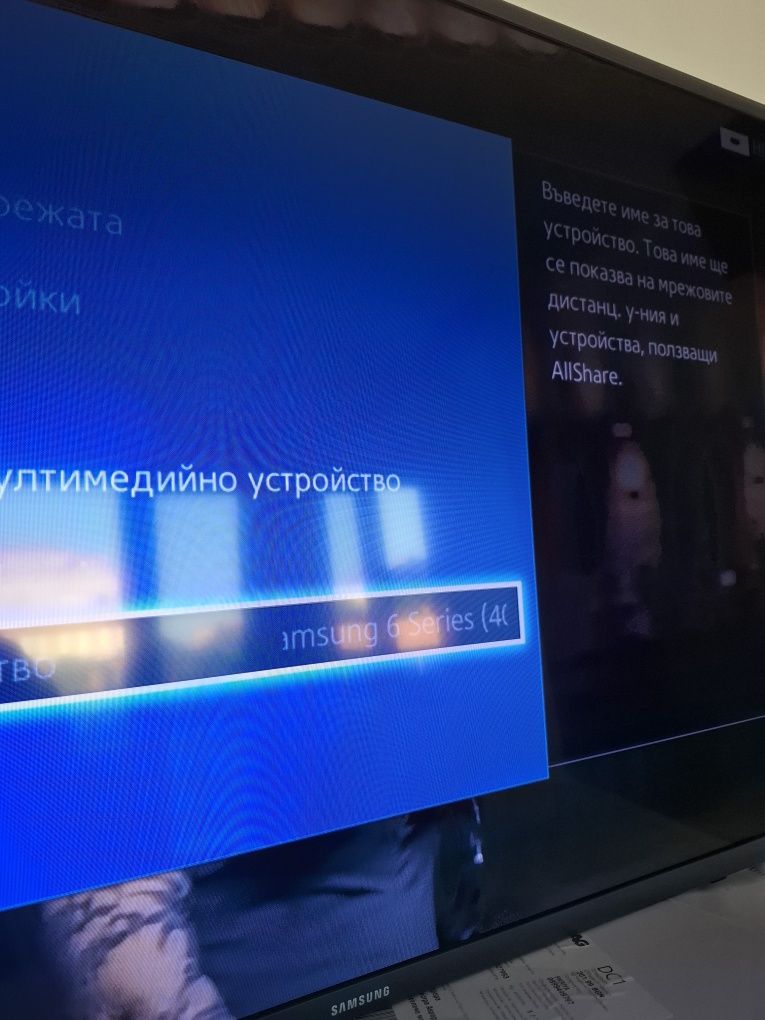 Телевизор Samsung