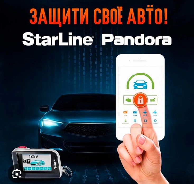 Автоэлектрик установка автосигнализации с гарантией