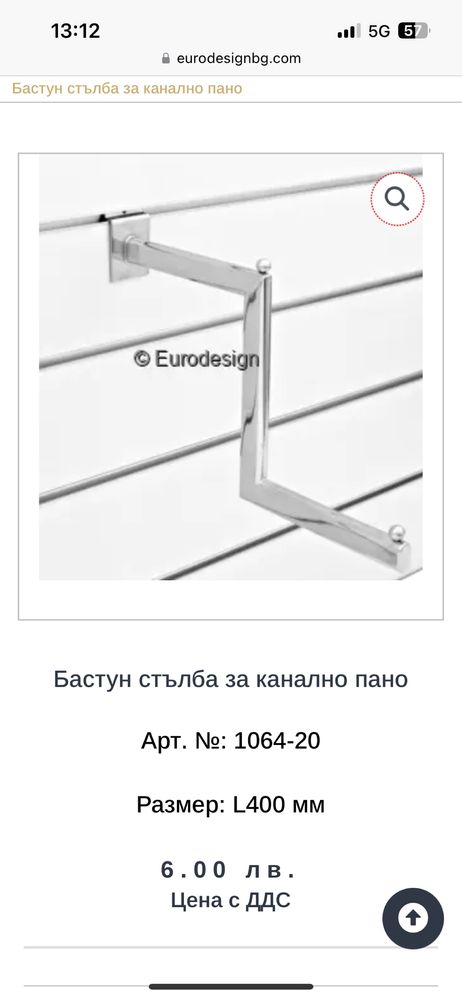 Оборудване за магазин