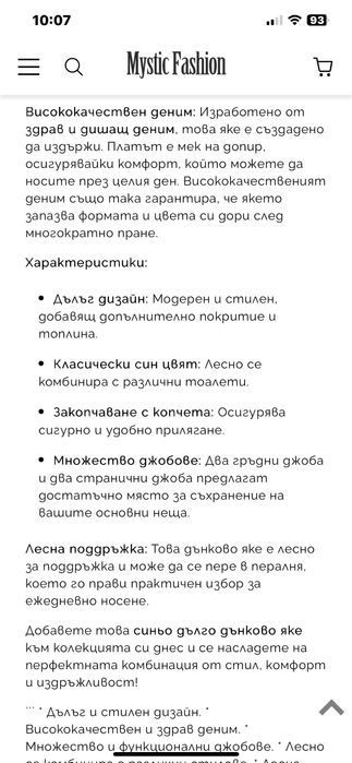 Дамско дьлго дьнково манто яке палто