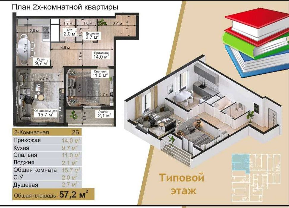 2 Хоналик НОВОСТРОЙКА Субсидия