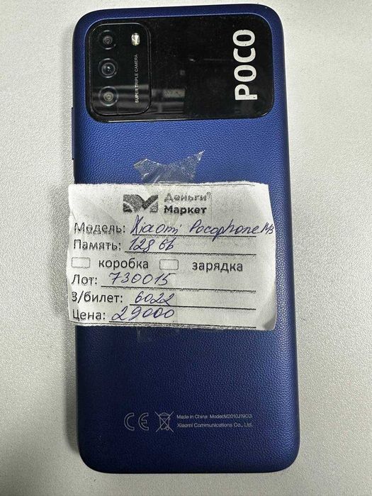 Xiaomi Pocophone M3 128 Gb (Алматы 730015)