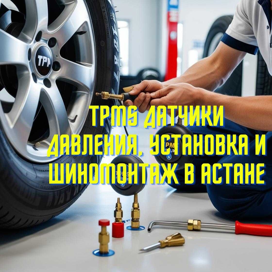 Прошивка, установка, клонирование датчиков давления в шинах. TMPS.