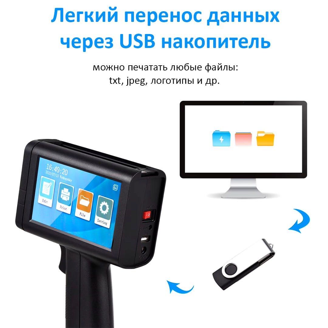 Ручной принтер - для печати на любой поверхности.
