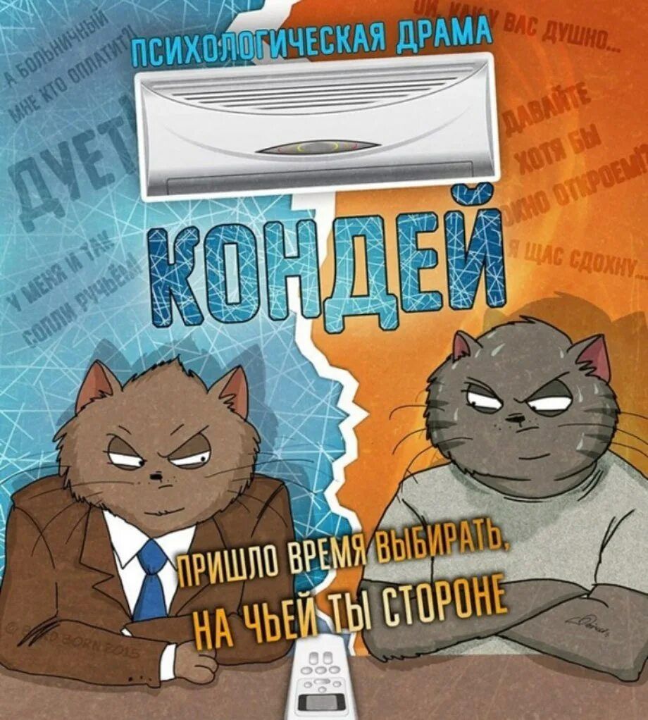 Установка кондиционера