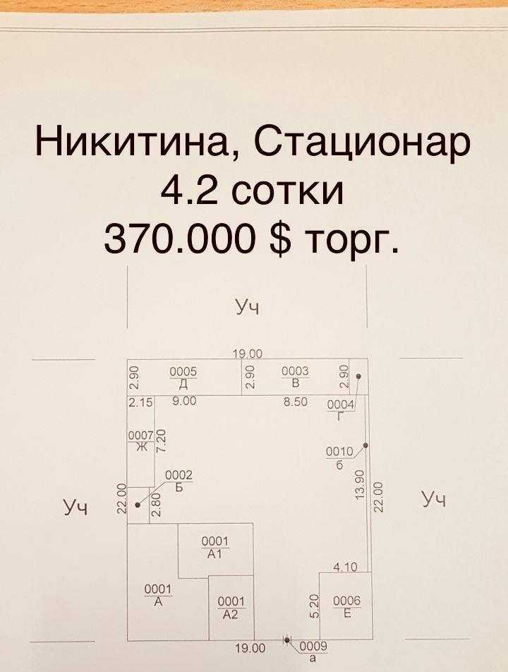 Продается участок под строительство. Ул.Хирмонтепа. Ориентир Стационар