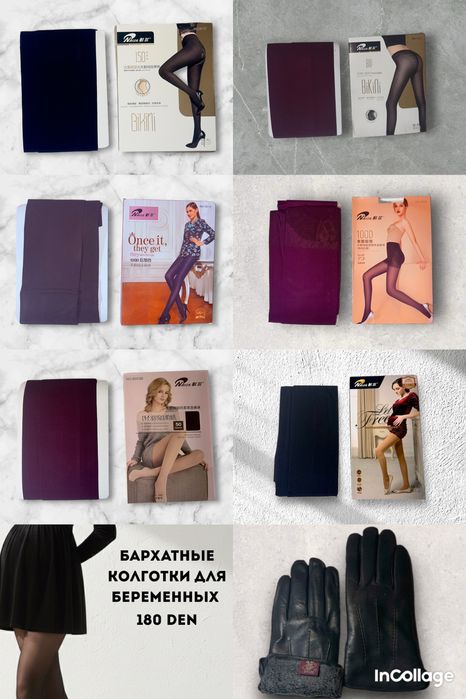 Колготки оптом в большом количестве