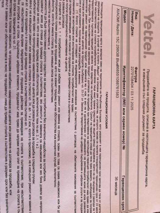 Мобилен телефон Redmi 15C NEW