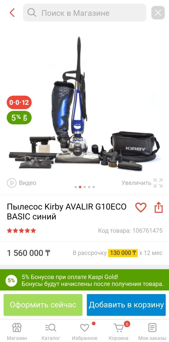Пылесос Керби авалир