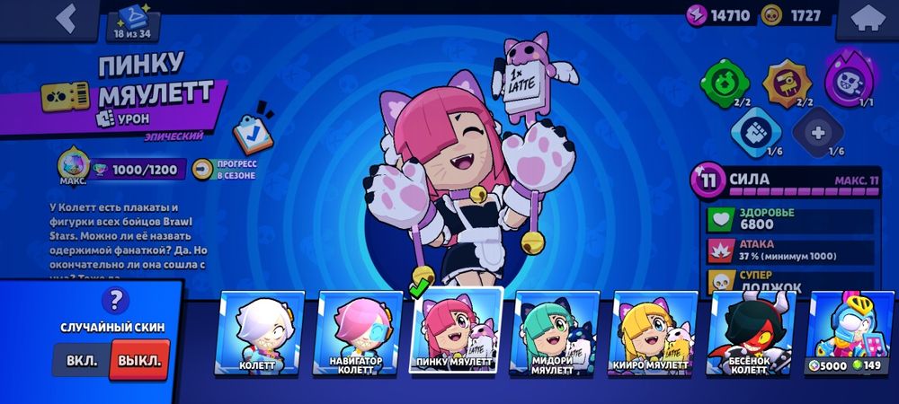 Продаю акк в бравел старс вся информация на фото