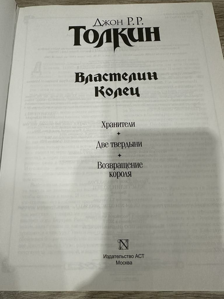 Продаю новую книгу